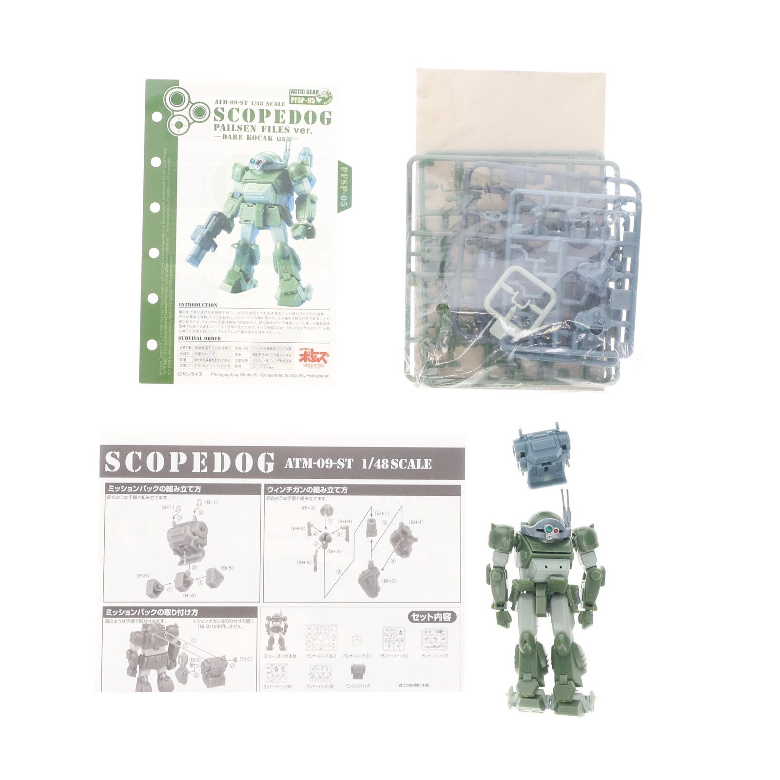 タカラトミー アクティックギア 装甲騎兵ボトムズ ペールゼンファイル