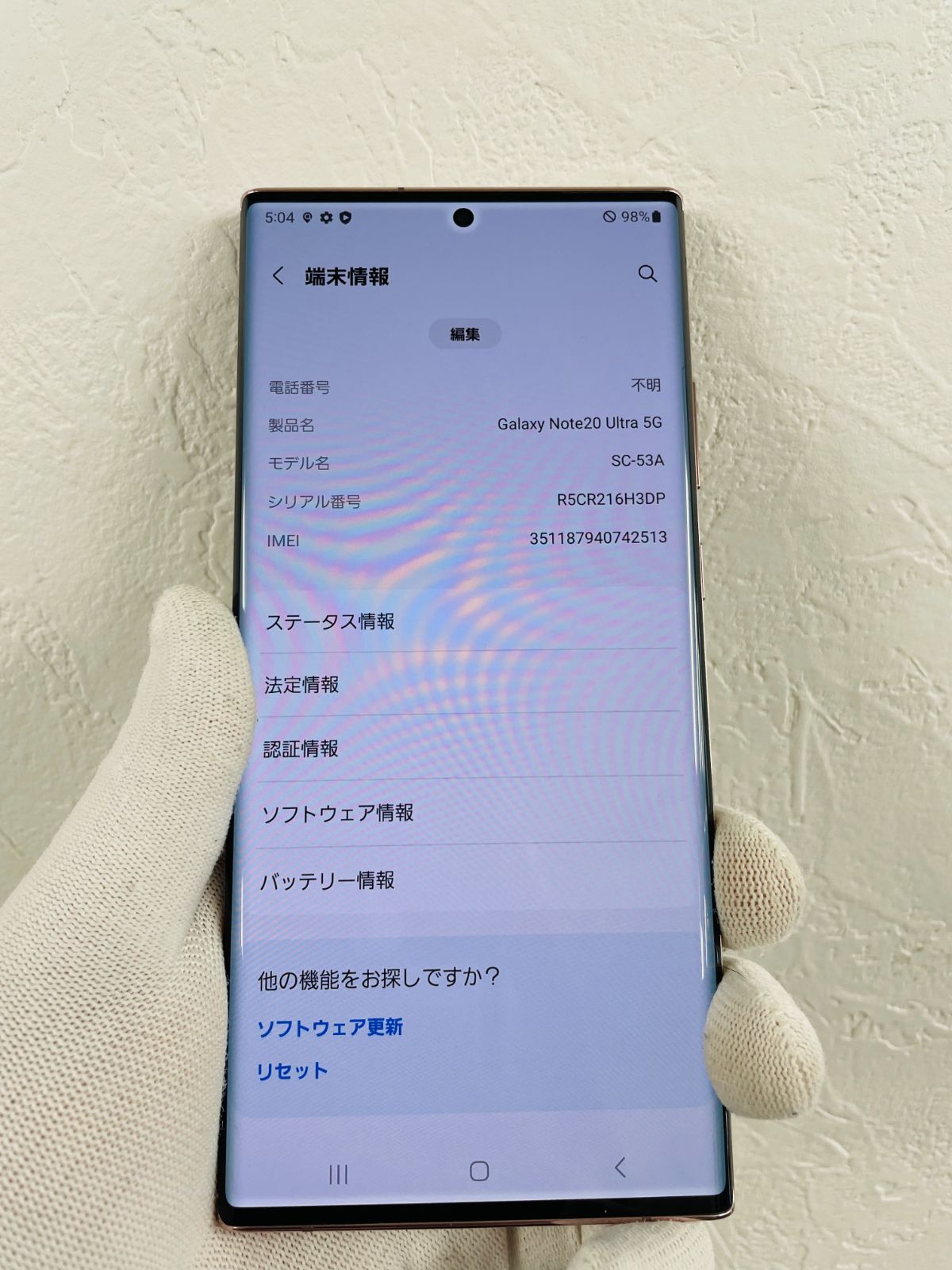 Galaxy Note 20 Ultra SC-53A 256GB SIMフリー 中古です