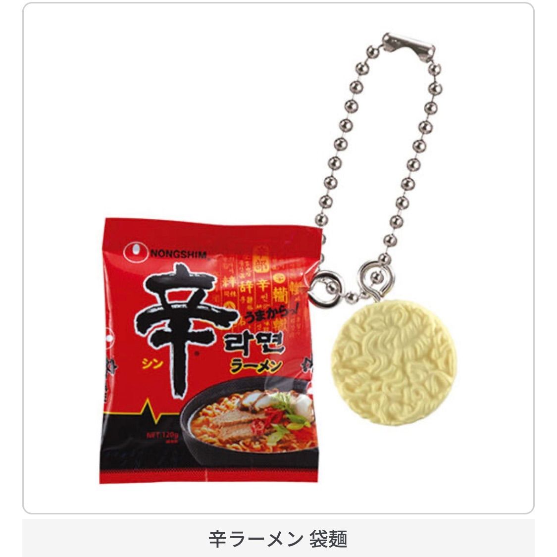 【未開封】エースコック ミニチュア チャーム ガチャ 担担麺 ワンタン麺 エースコックのカップ麺やキャラがガシャポンに！「エースコック