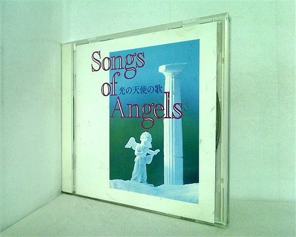 Songs of Angels 光の天使の歌 幸福の科学出版 - メルカリ