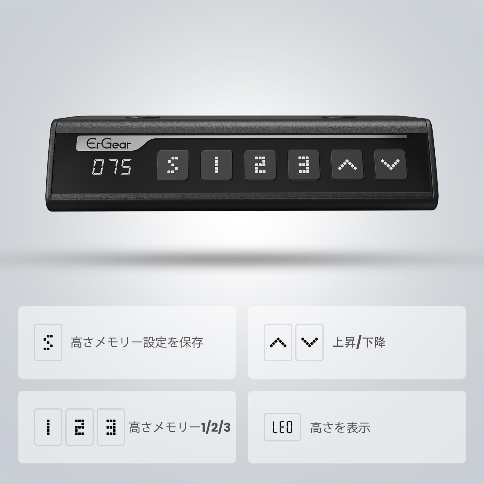 高さメモリー機能 耐荷重80kg