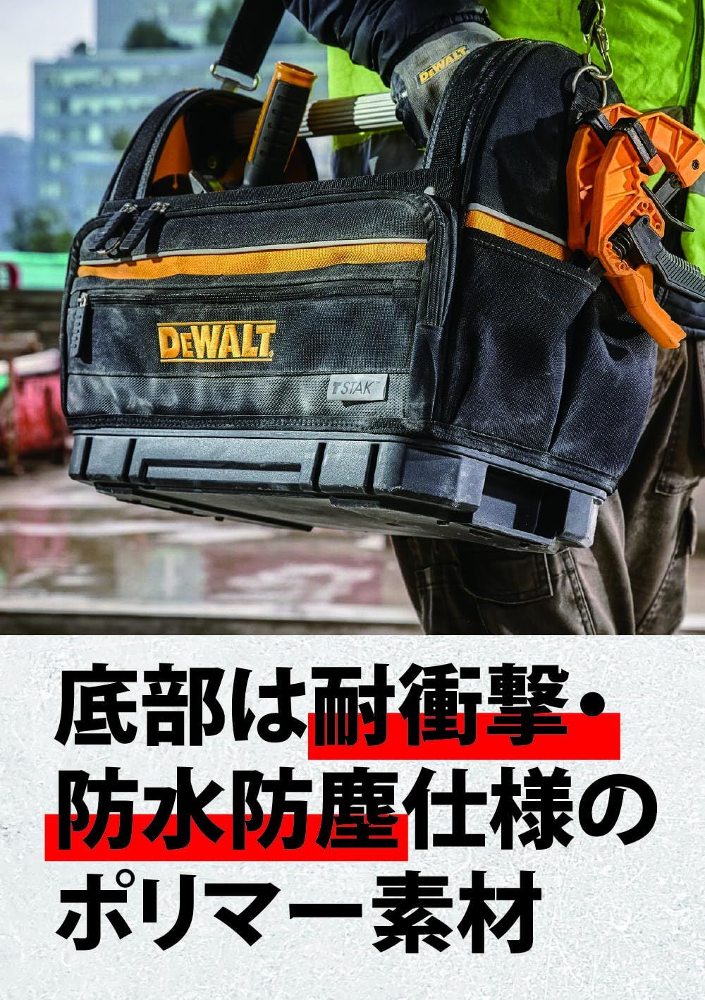 ティースタック DWST82990-1
