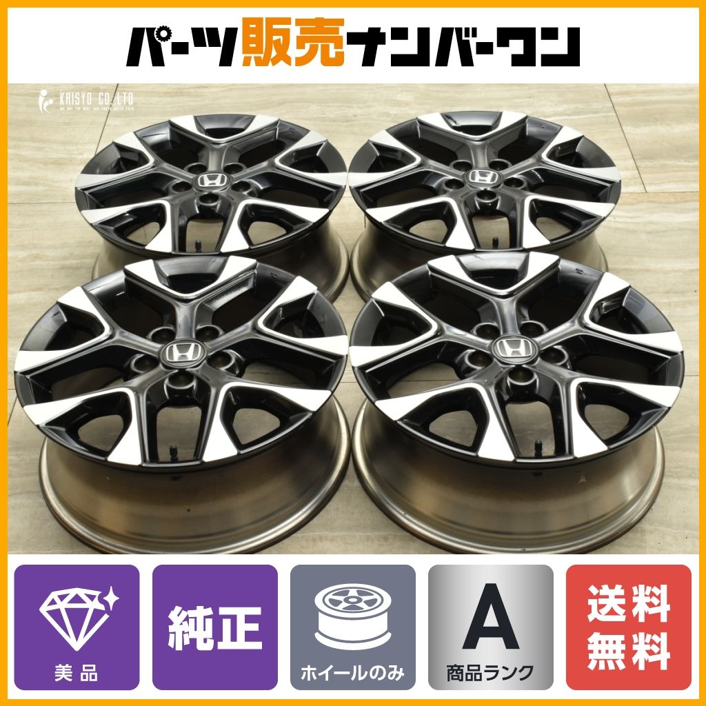 RVヴェゼル　ホンダ純正ホイールタイヤセットバリ山美品 RVヴェゼル ホンダ純正ホイールタイヤセットバリ山美品 アルミホイール