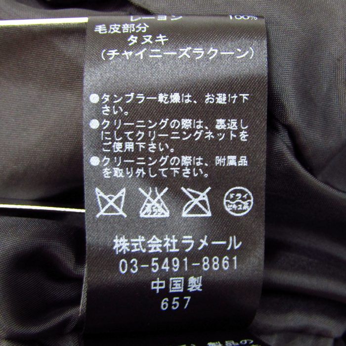 ダウンジャケット