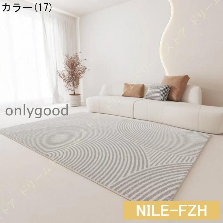 絨毯 イミテーションカシミア