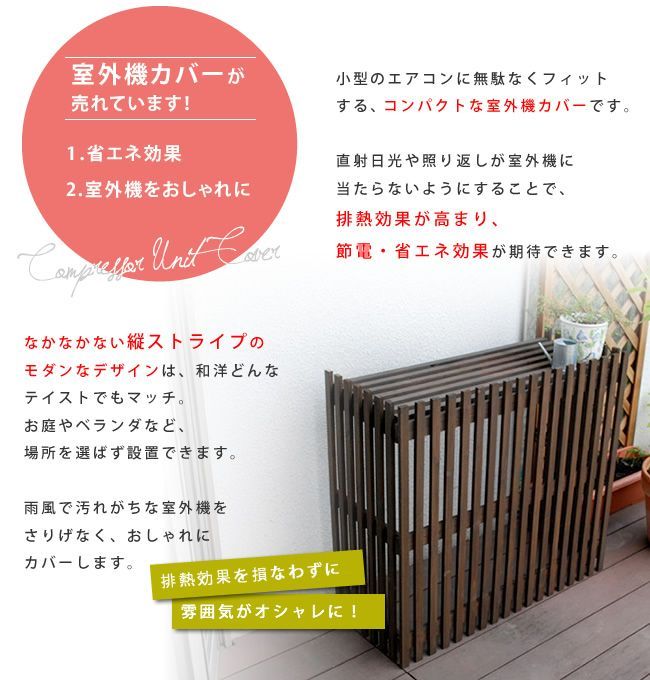 庭 ベランダ