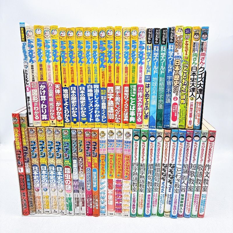 ５０冊 学習マンガセット ドラえもんの学習シリーズ ちびまる子ちゃん コナン クレヨンしんちゃん こち亀 トムとジェリー