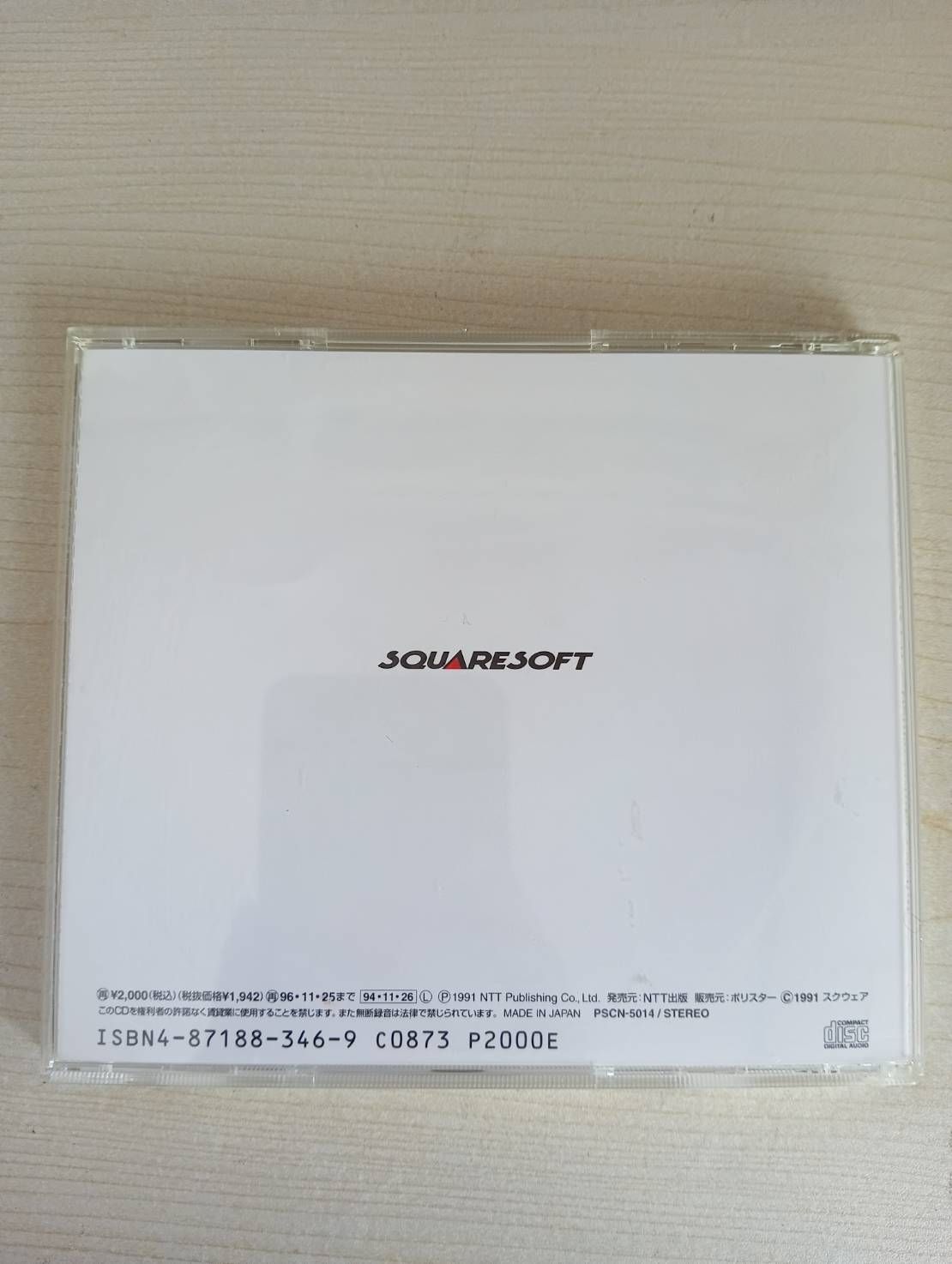 値下げOK■CD ファイナルファンタジー IV　オリジナルサウンドヴァージョン Z97-11