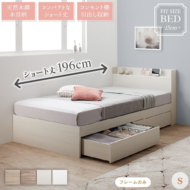 【K】シングルベッド 収納 棚 2口コンセント マットレス付 四つ折りマットレス付ベッド シングル 引出し2杯 すのこ 宮棚 2