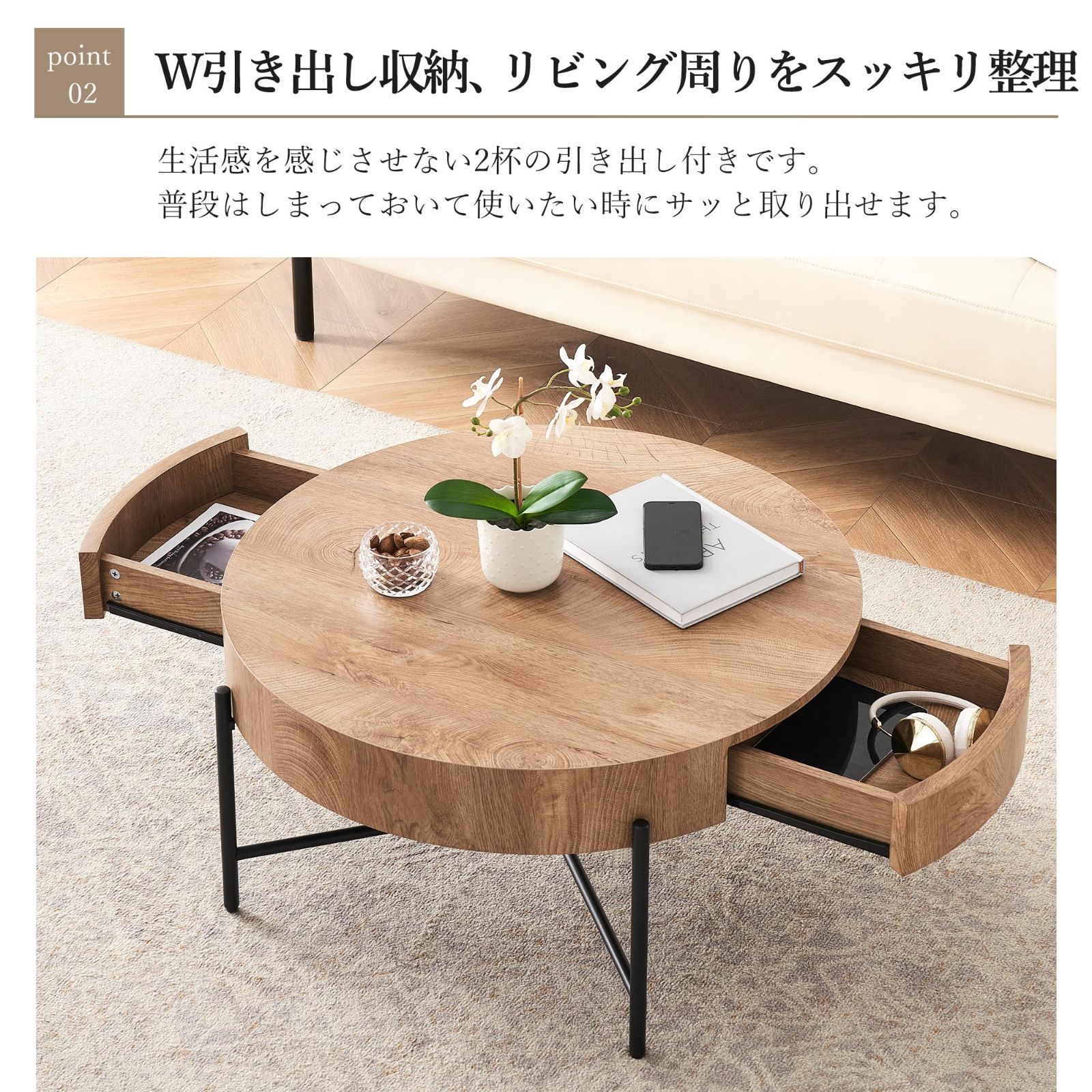 ベラクシー Beraxy ローテーブル 丸型 収納 引き出し付き コーヒーテーブル リビングルーム 木目調 幅77×高さ40cm センターテーブル おしゃれ