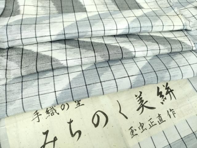 平和屋着物○伝統工芸士 玉虫正直氏作 玉虫公房 手織の里 紙布 紬 米沢  