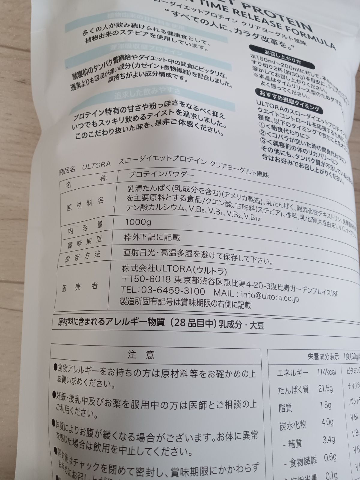 ホエイプロテイン