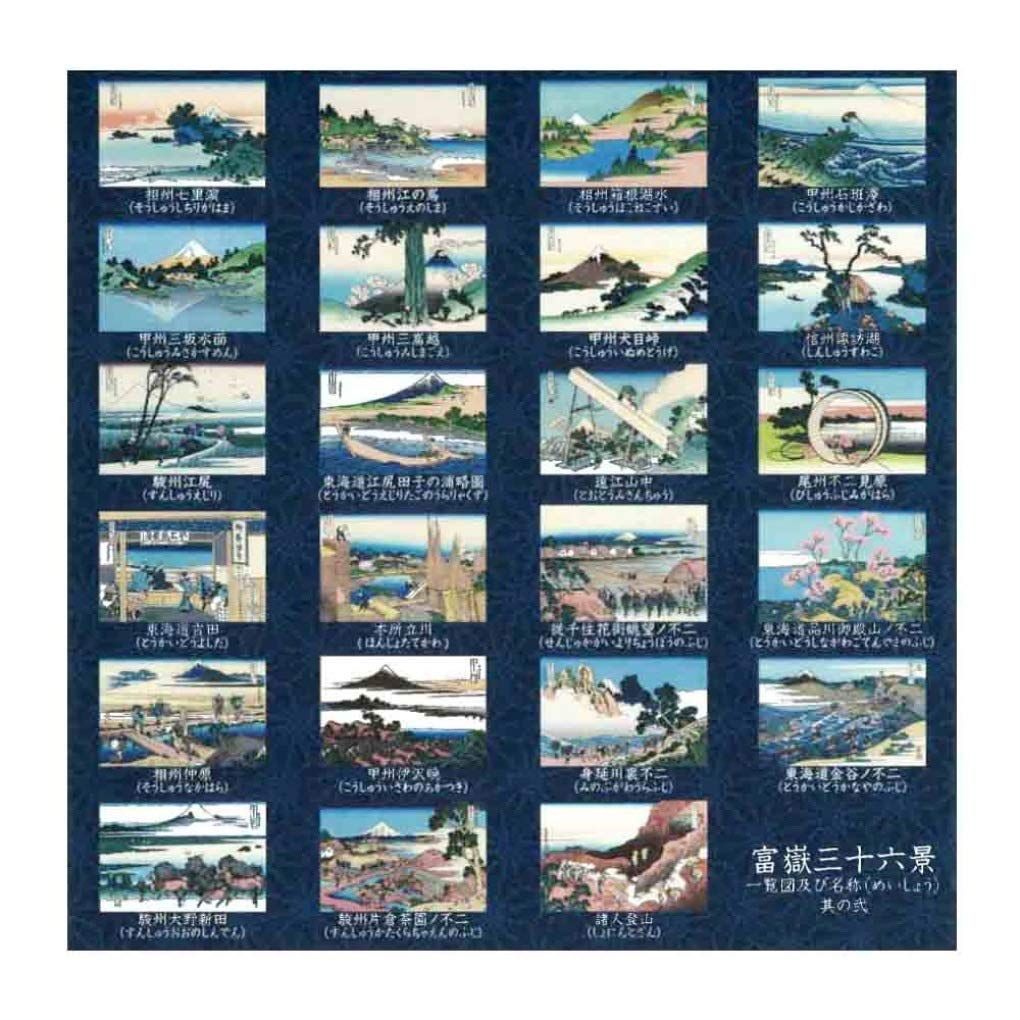 富嶽三十六景 おりづる