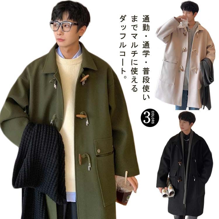 ダッフルコート メンズ 学生 男子 チェスターコート スクールコート