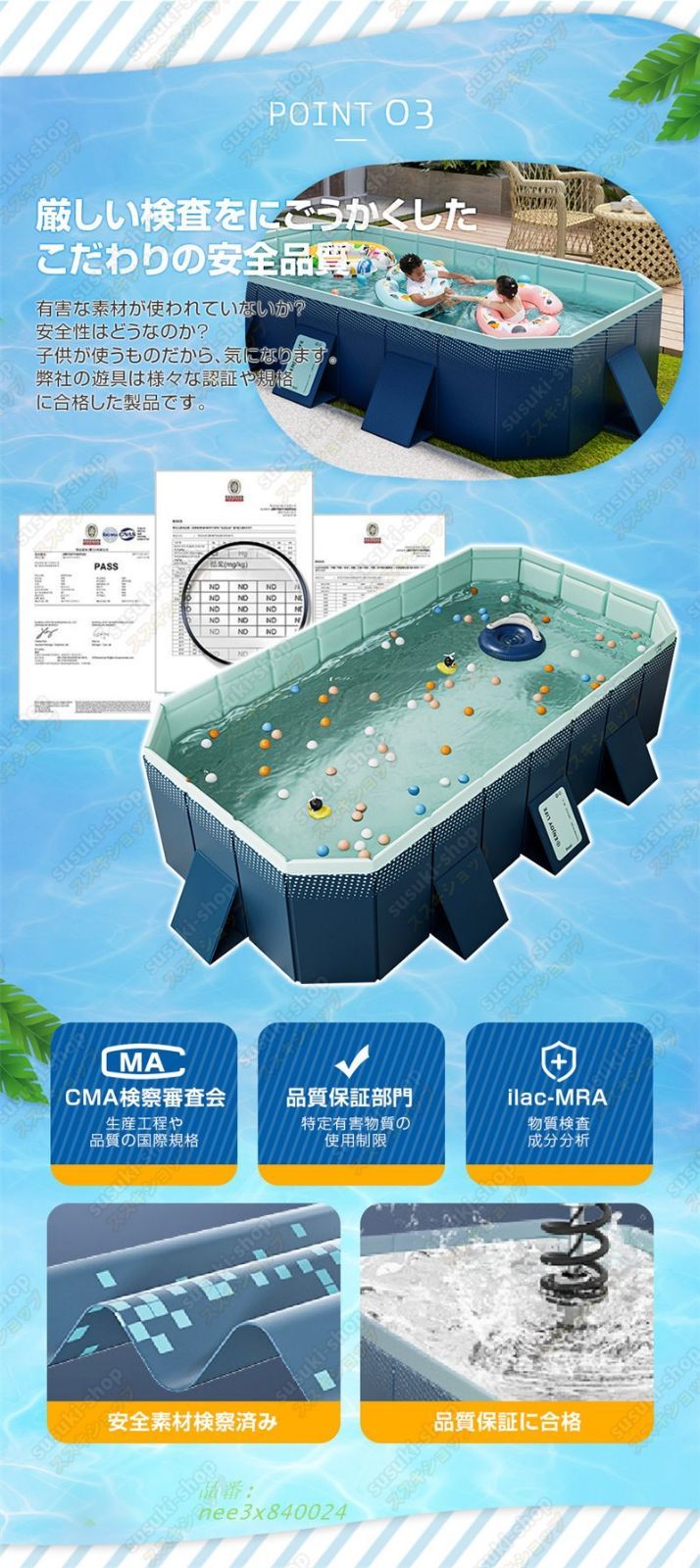 10秒 プール