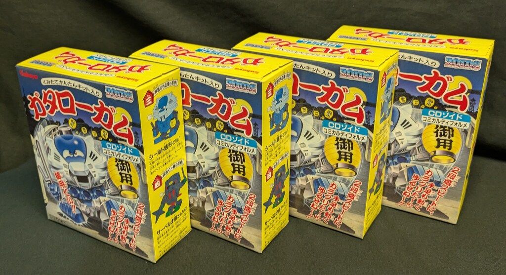 カバヤ ゾイドガタローガム ガタローガム 全4種セット - メルカリ