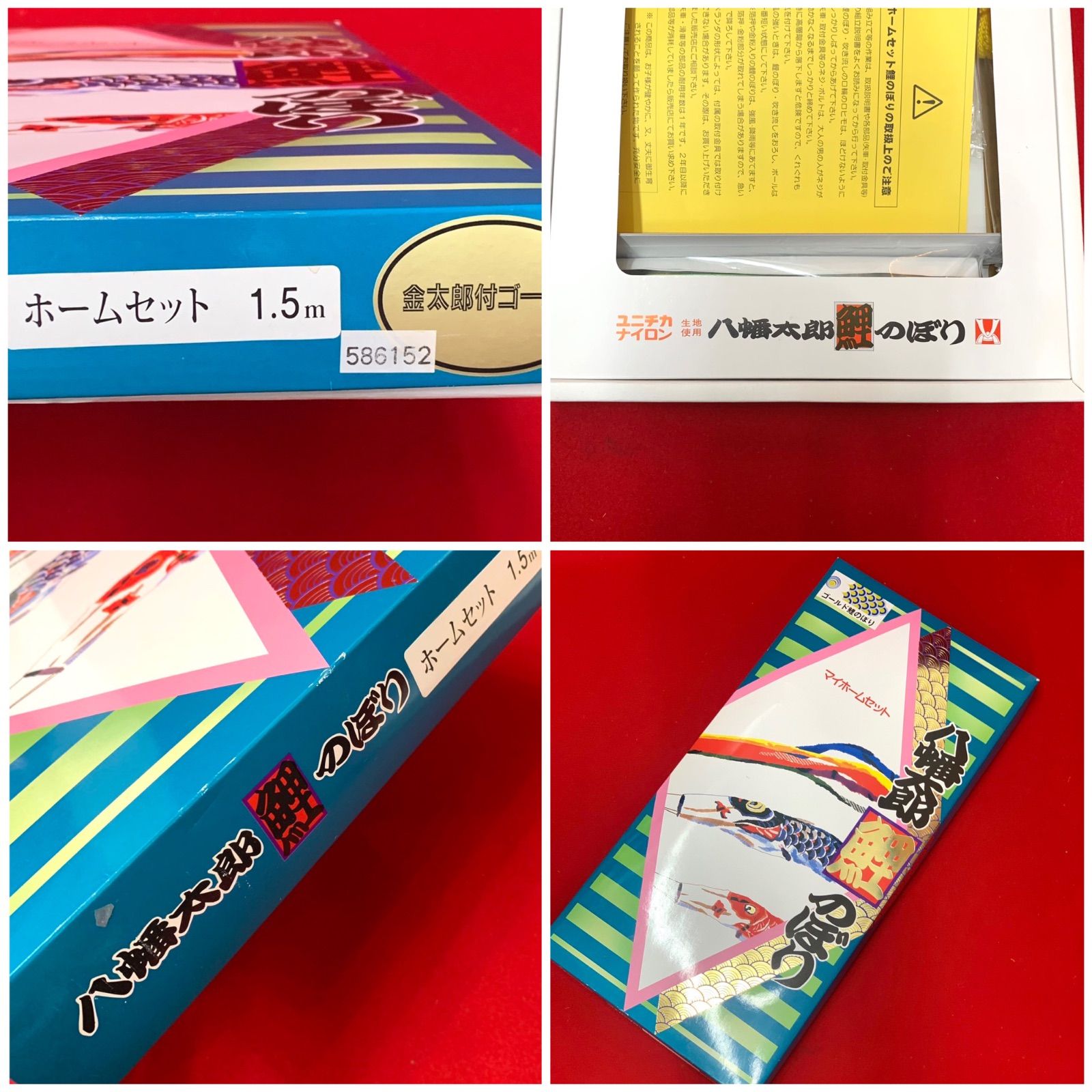 徳永鯉のぼり 八幡太郎 鯉のぼり こいのぼり ゴールド鯉のぼり マイ