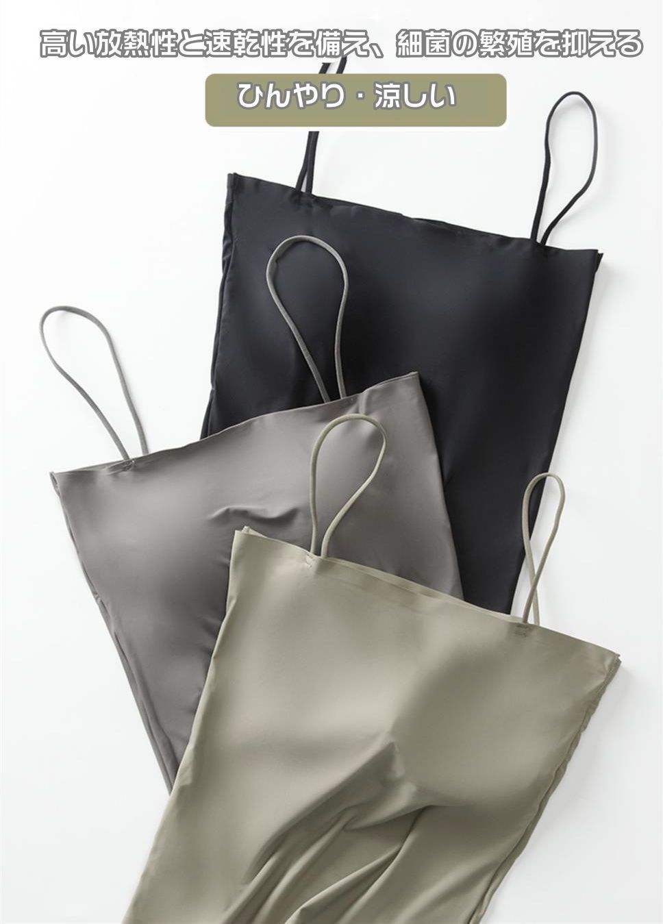 ロップド丈 ブラトップ