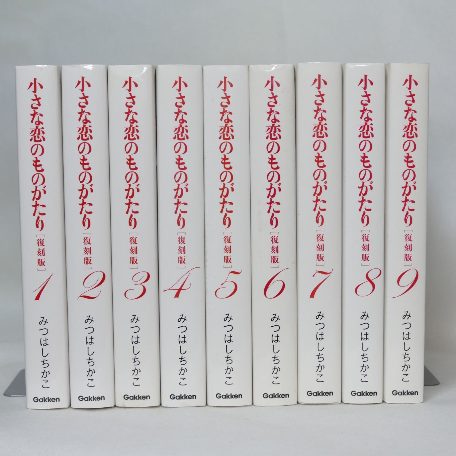 小さな恋のものがたり 復刻版1