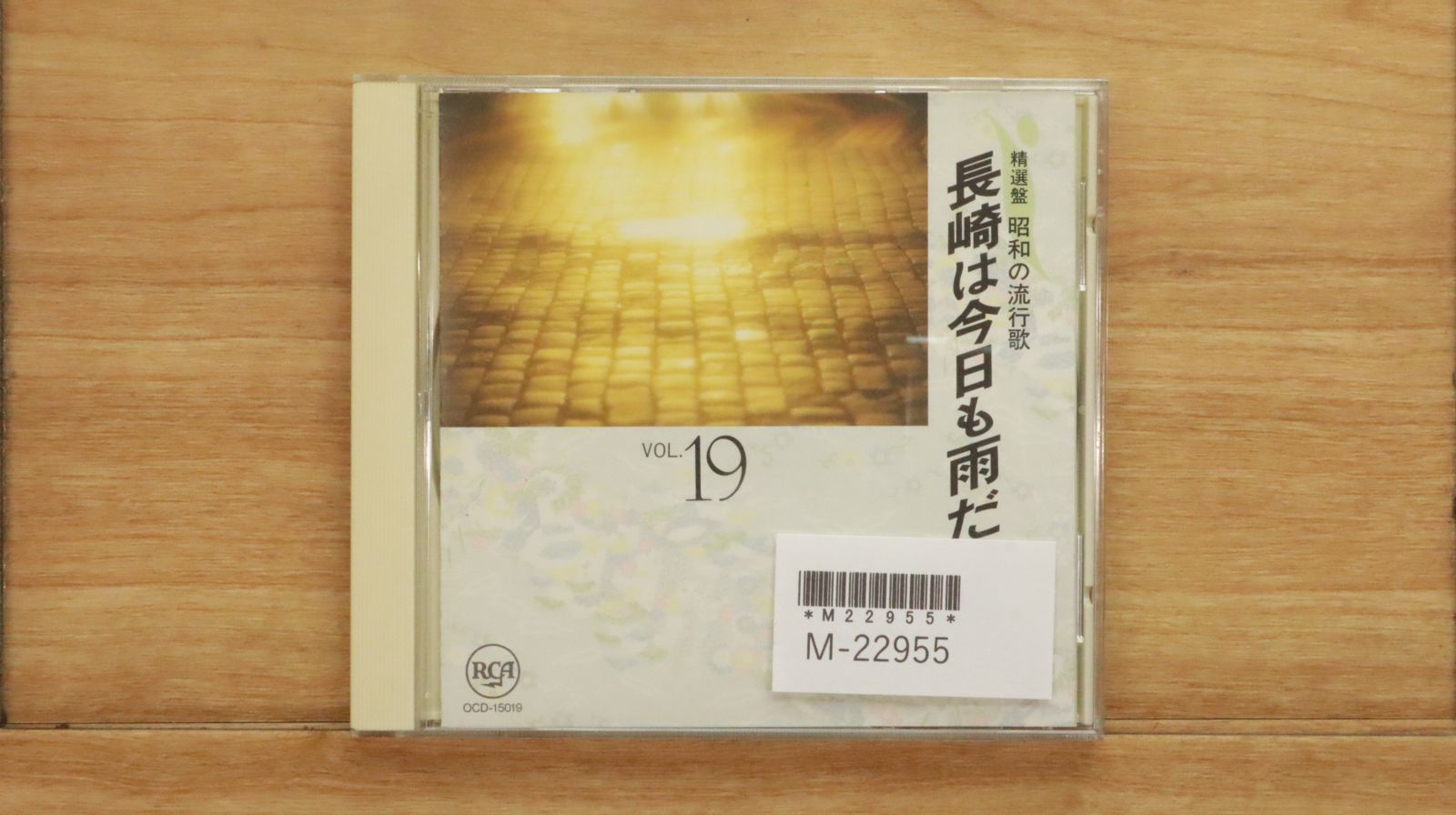 中古CD☆オムニバス/Various Artists□ 精選盤 昭和の流行曲 vol