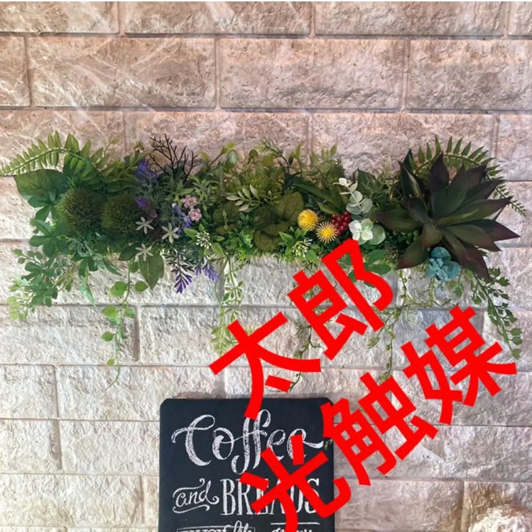 光触媒 人工観葉植物 ウォールグリーン フェイク フラワー40530 【公式