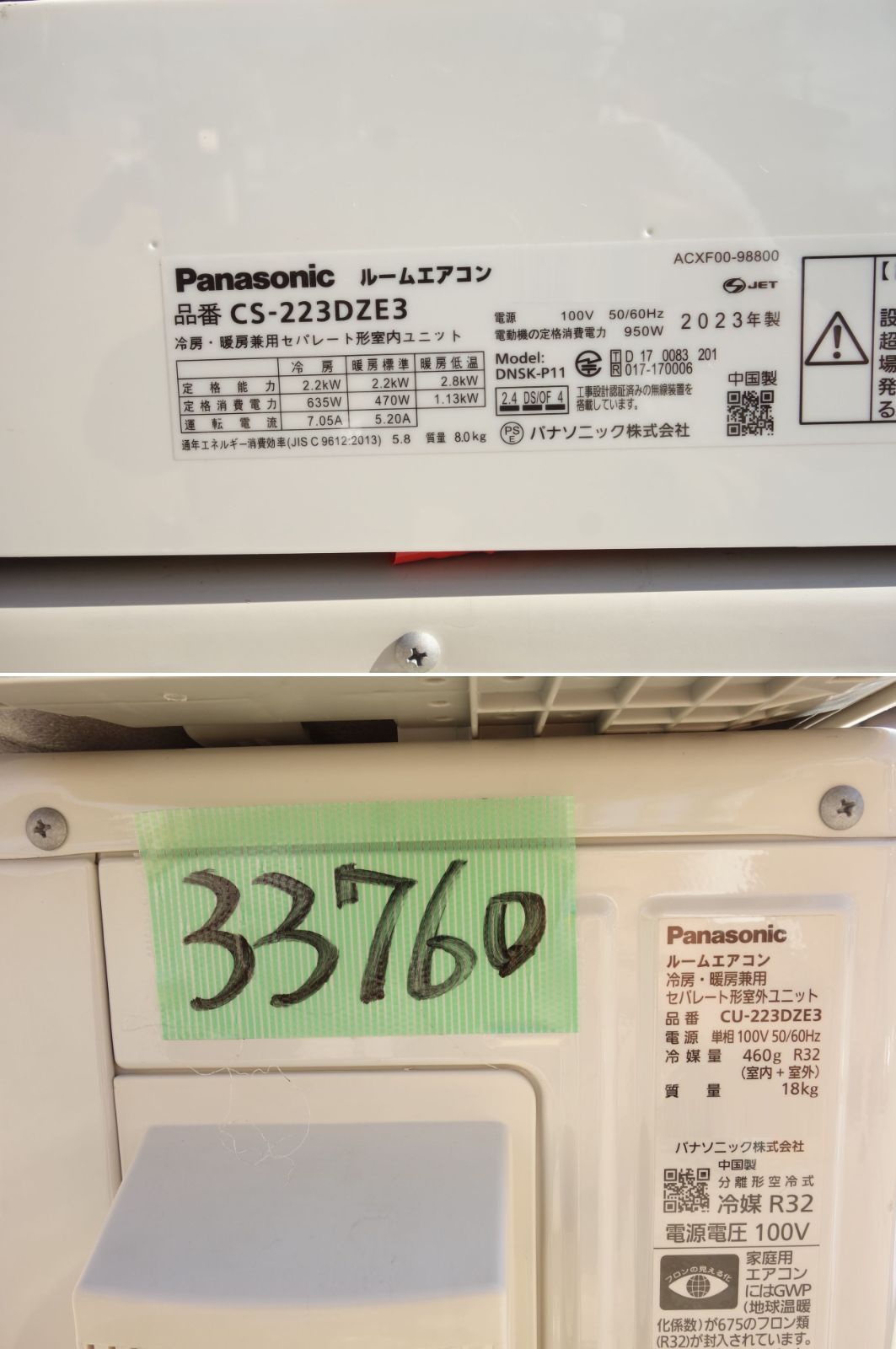 コンパクトタイプ CS-223DZE3