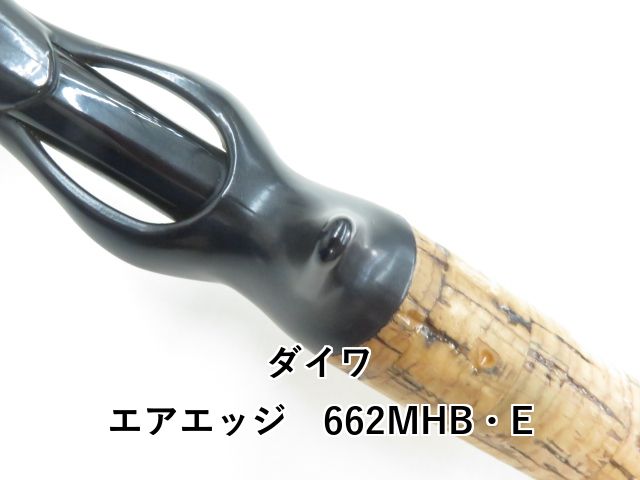 ダイワ エアエッジ