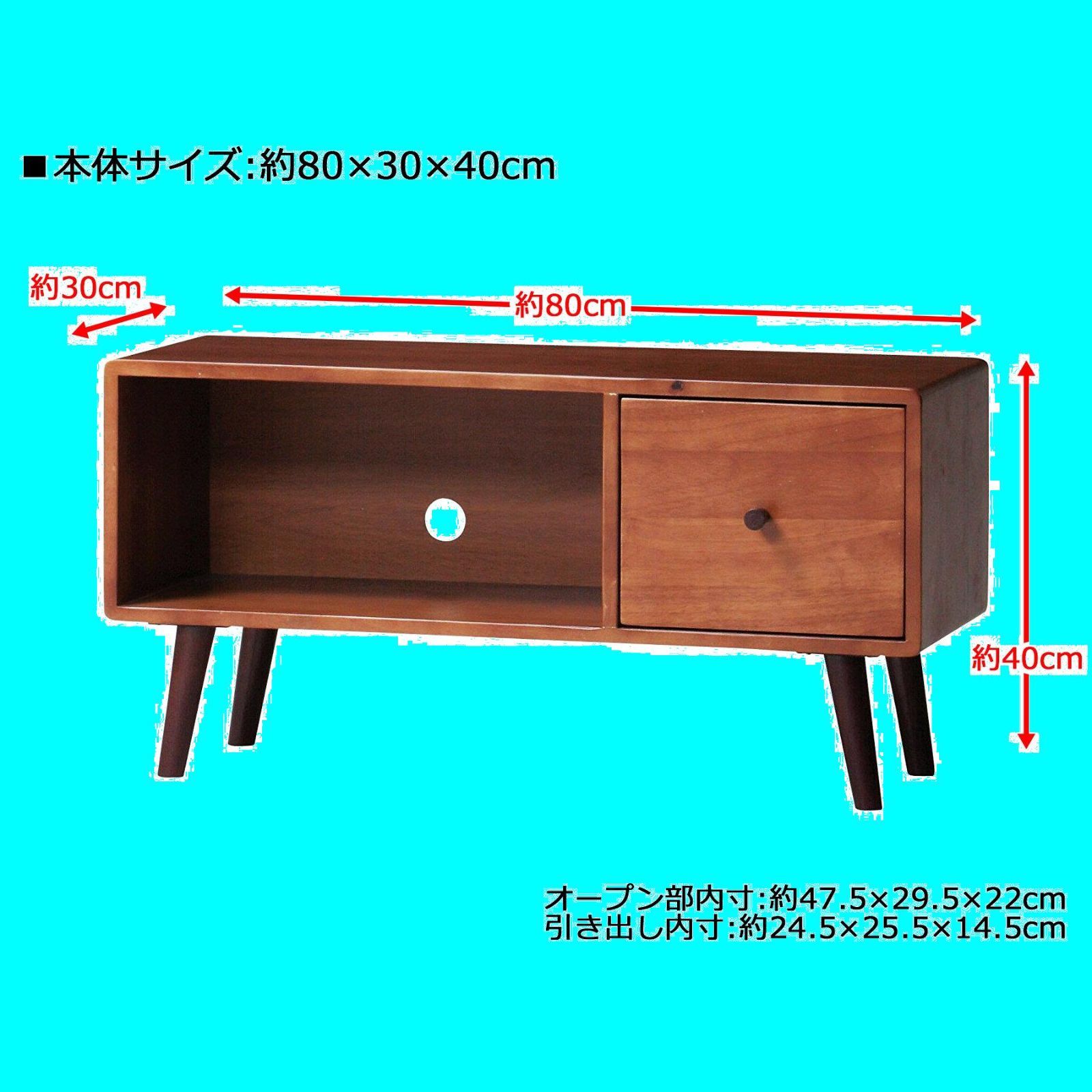 弘益 テレビ台 ココア ローボード 木製 KOKOA-LB ブラウン 800x300x400㎜ - メルカリ