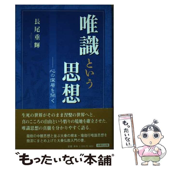 光る国神霊物語 大悟徹底の手引書 改訂-