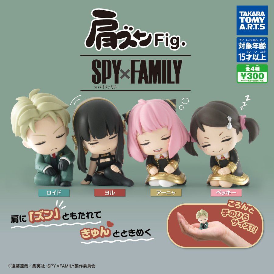 SPY×FAMILY フィギュア4点セット - 模型製作用品