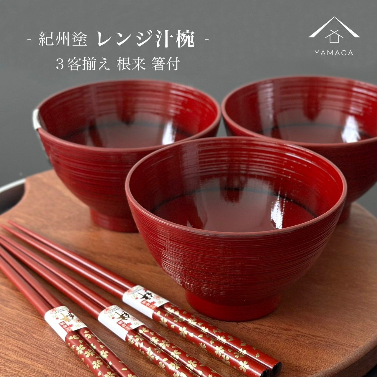 本漆仕上　御吸物椀　乙造作 Amazon.co.jp: 会津塗 本漆仕上御吸物椀 乙造作 金彩蒔絵