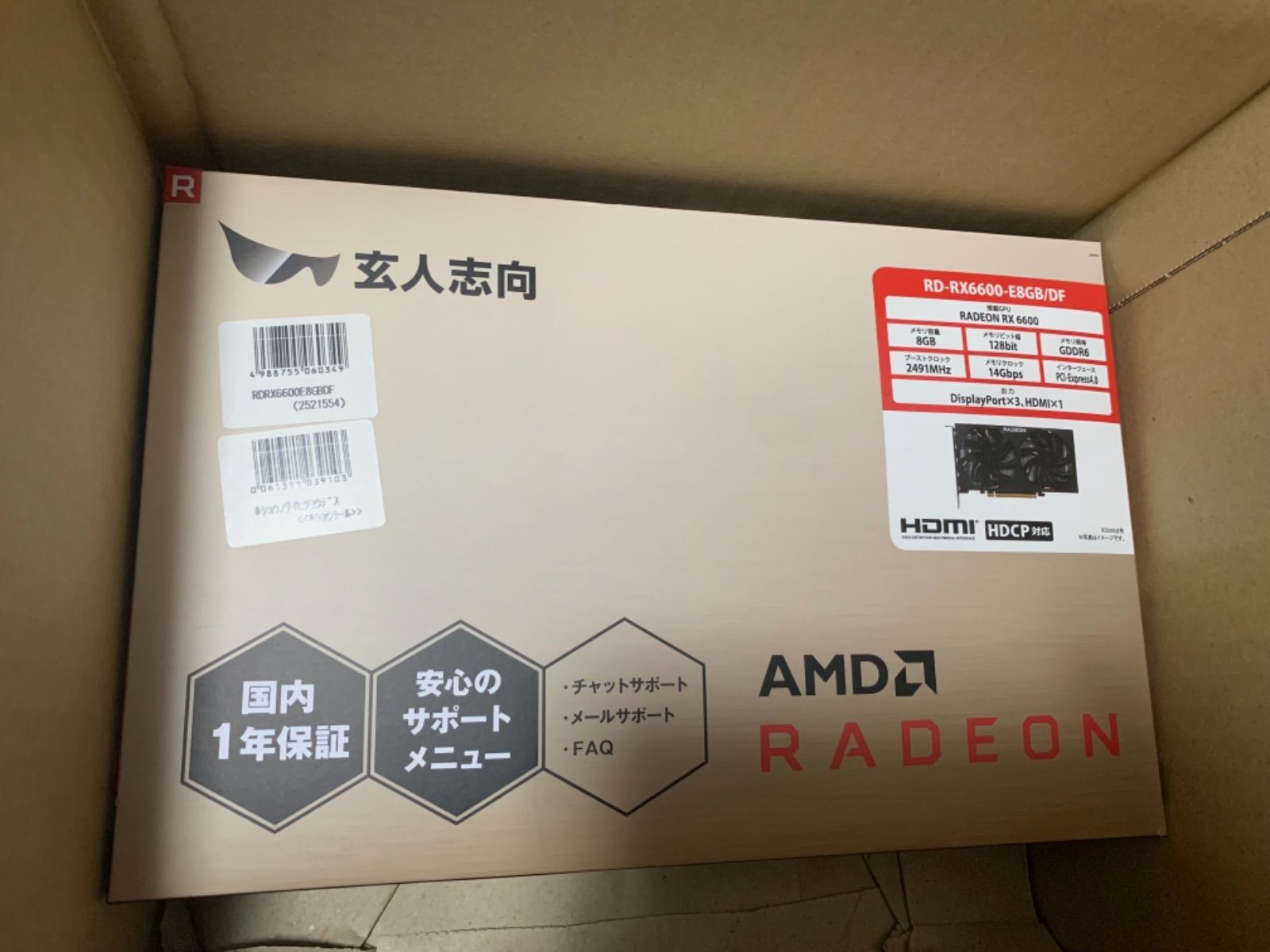 残りわずか 【新品・即日発送】玄人志向 AMD Radeon RD-RX6600-E8GB 得