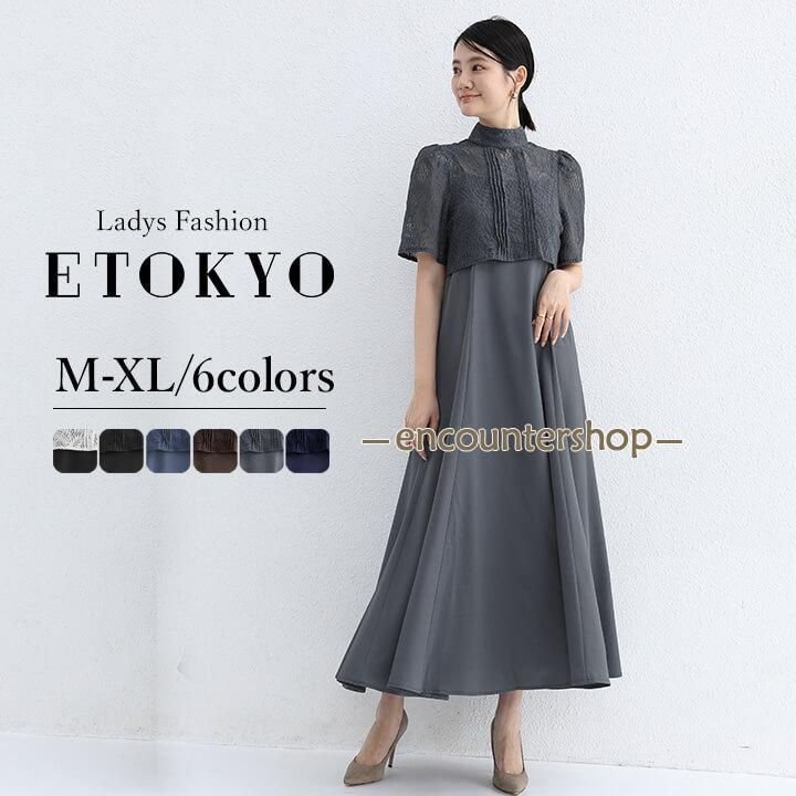 大きいサイズ 5L】 カラルス チュール使い花柄デザインワンピース