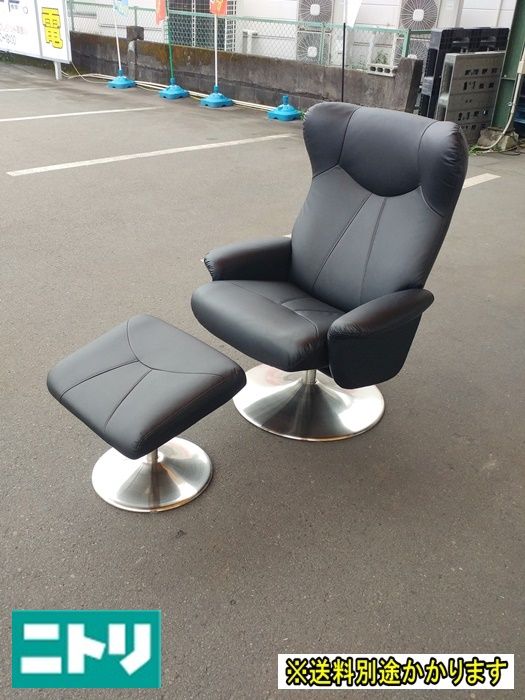 ニトリ パーソナルチェア オットマン付き ビニールレザー N