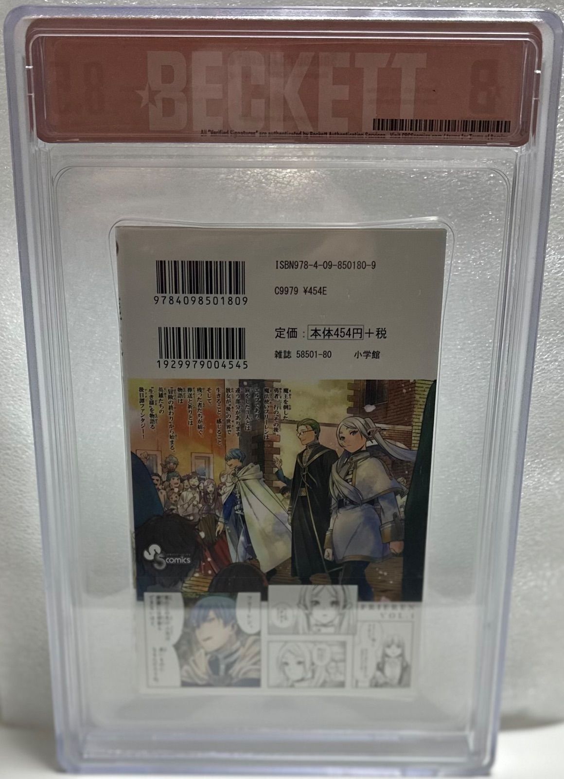 Beckett BGS 漫画鑑定 9.8 初版 1st 葬送のフリーレン 帯付き