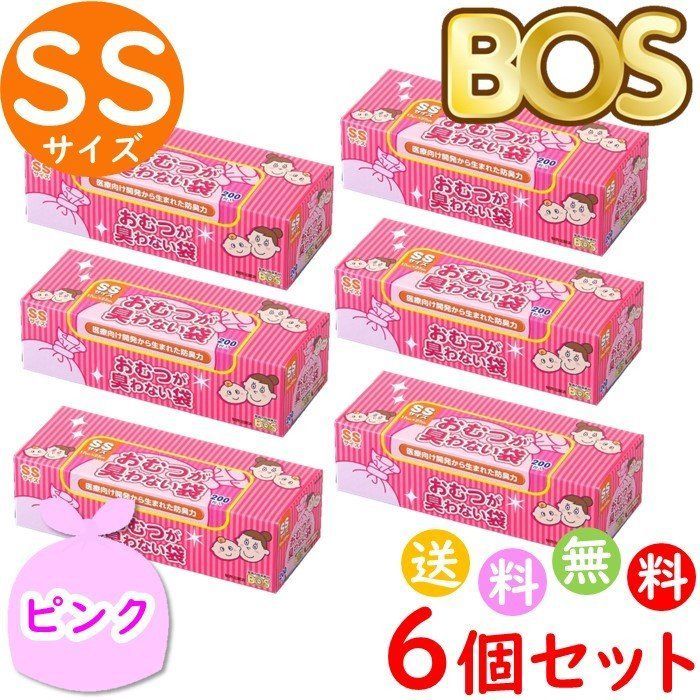 おむつが臭わない袋 BOS ボス ベビー用 SS サイズ 200枚入 6個セット