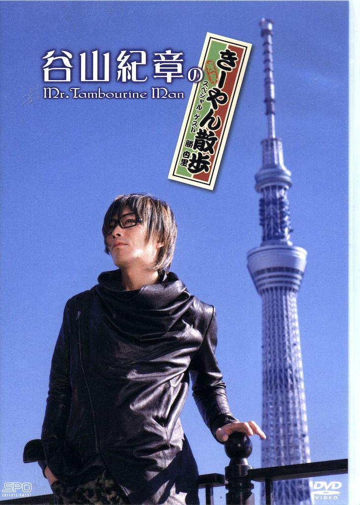 切り抜き◆谷山紀章 190ページ(声優/GRANRODEO)メルカリ出品中♪ 声優 谷山紀章 GRANRODEO pick up Voice インタビュー記事