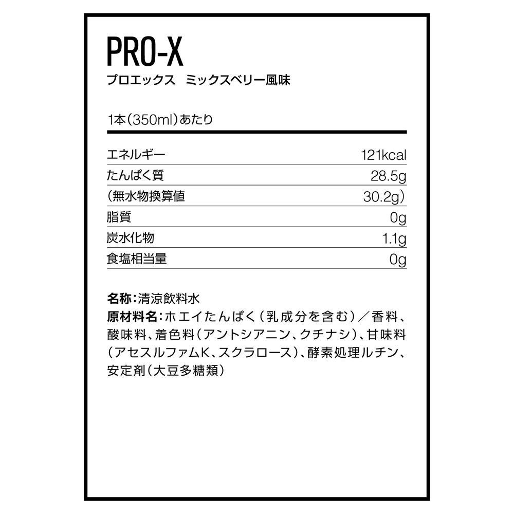 PROX350 MIX
