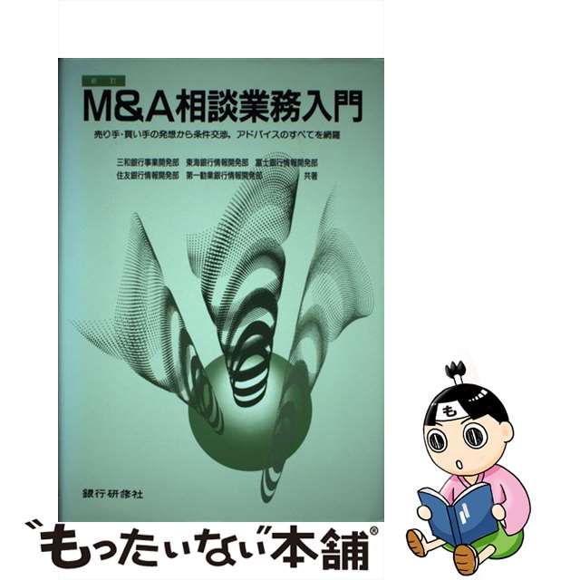 所得税の計算と理論 平成７年版 / 大山 孝夫 / 税務研究会出版局 ...