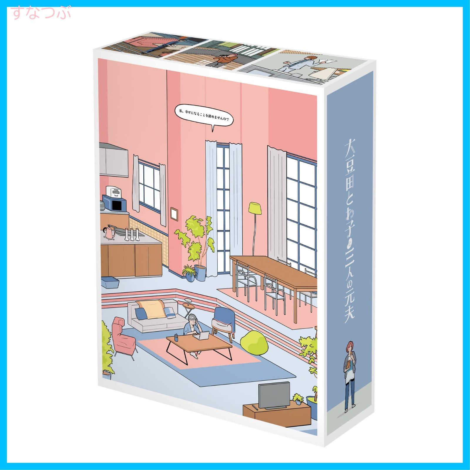 新品未開封】大豆田とわ子と三人の元夫 Blu-ray BOX 松たか子 (出演 