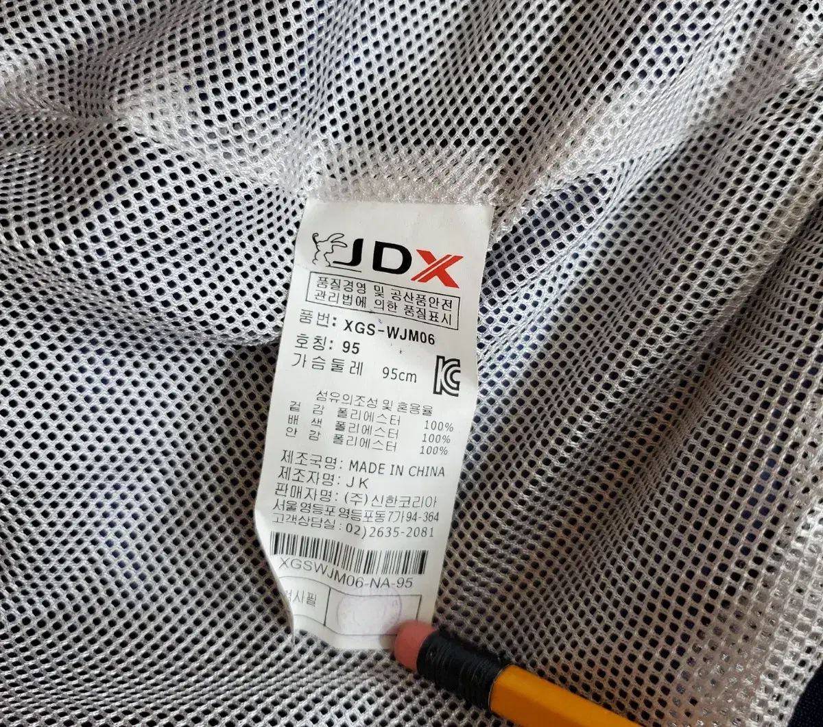 JDX