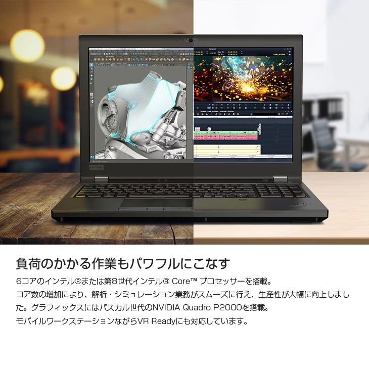 Lenovo ThinkPad P52 QuadroP200搭載 中古 ノート Office Win11 or ...