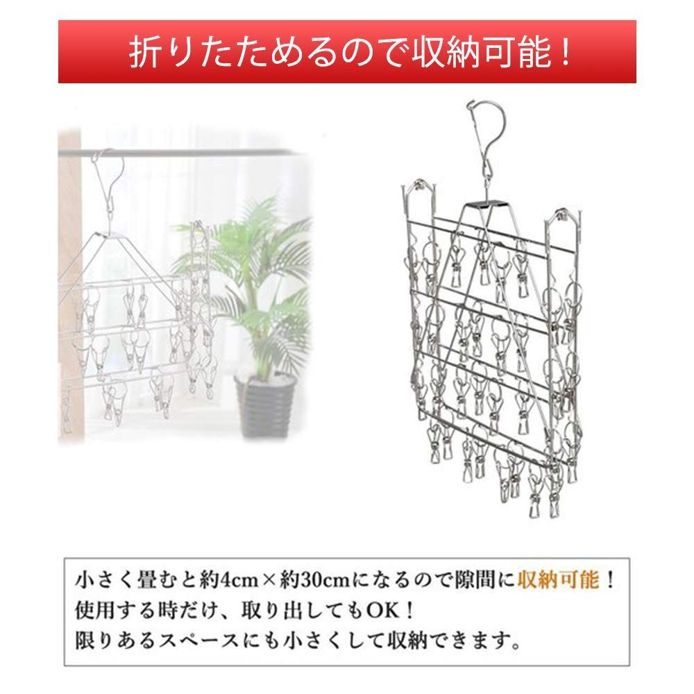 洗濯物干し
