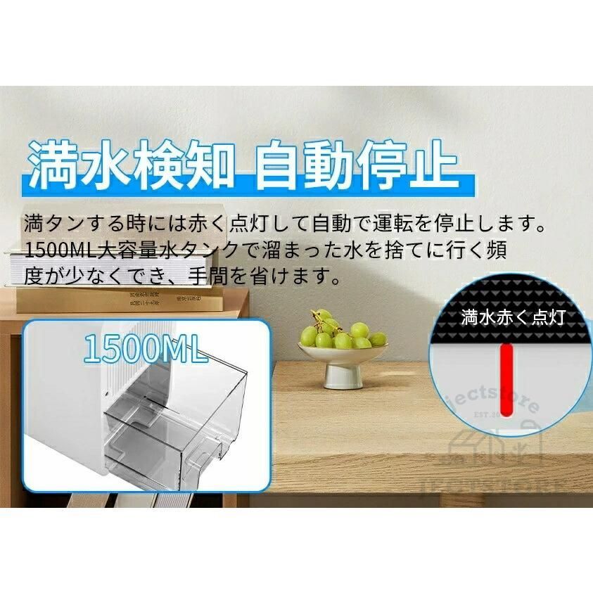 ペルチェ式 除湿量450ml|日