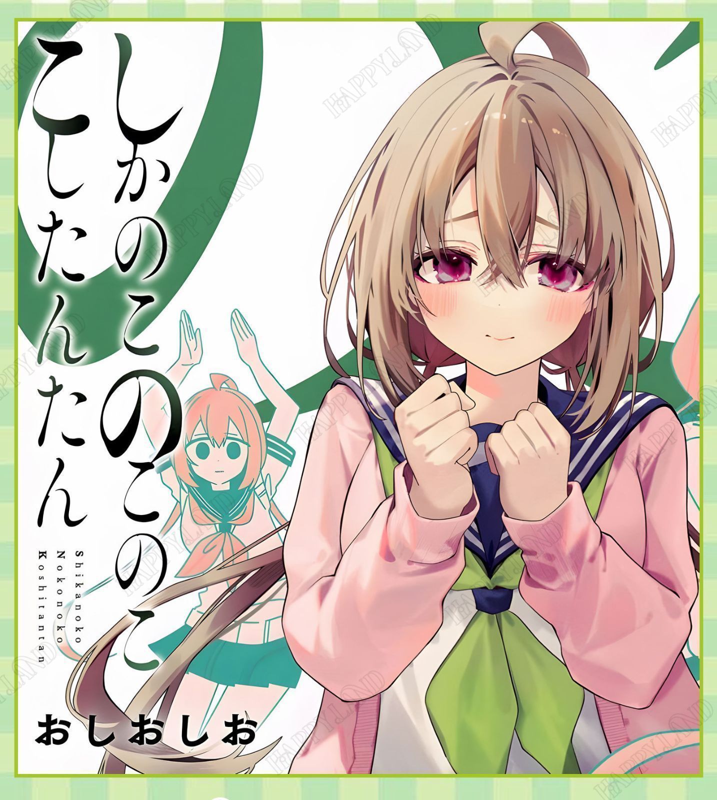 コスプレ衣装