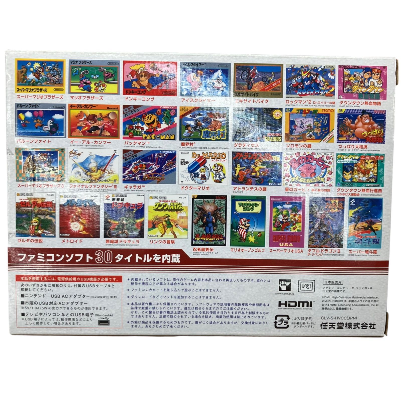 ニンテンドークラシックミニ