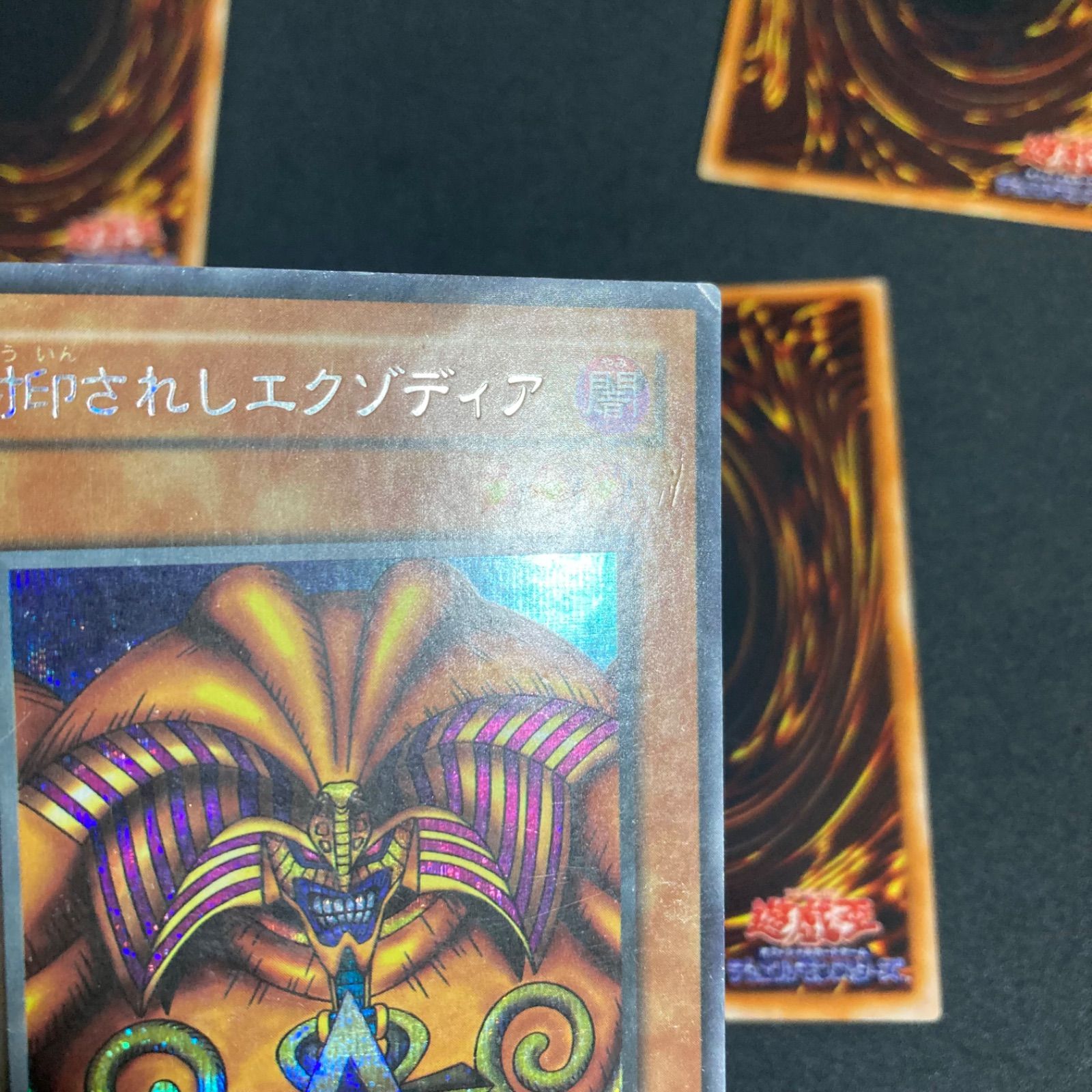 遊戯王　封印されしエクゾディア　シークレットセット 遊戯王 封印されしエクゾディア セット - メルカリ