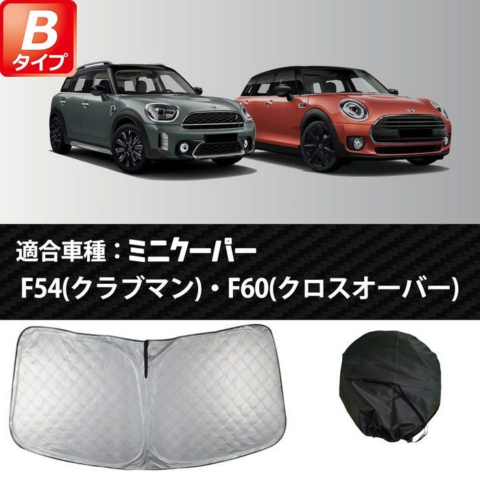BMW  日よけ　二枚入り　純正 BMW MINI 純正 F54 CLUBMAN 後部座席 サンシェード 日よけ USミニ純正