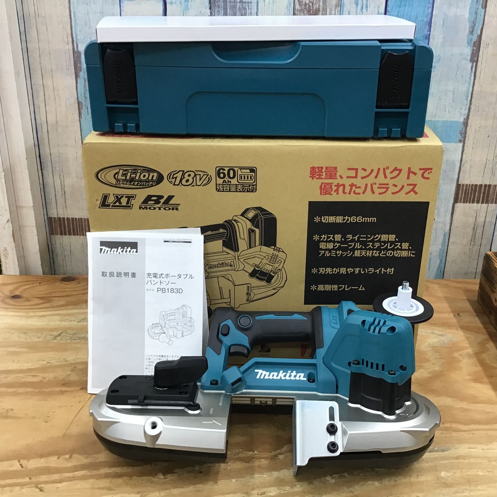 ☆マキタ(makita) コードレスポータブルバンドソー PB183DRGX【柏店