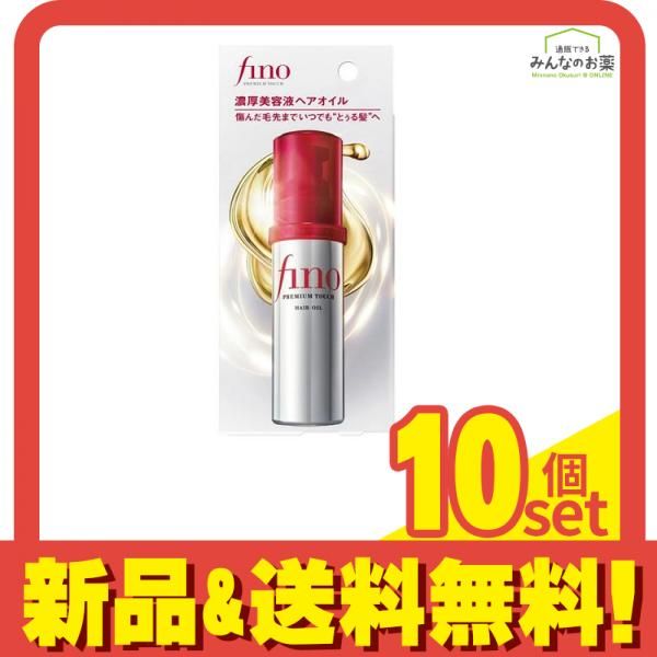 fino フィーノ プレミアムタッチ 濃厚美容液ヘアオイル 70mL 10個セット まとめ売り